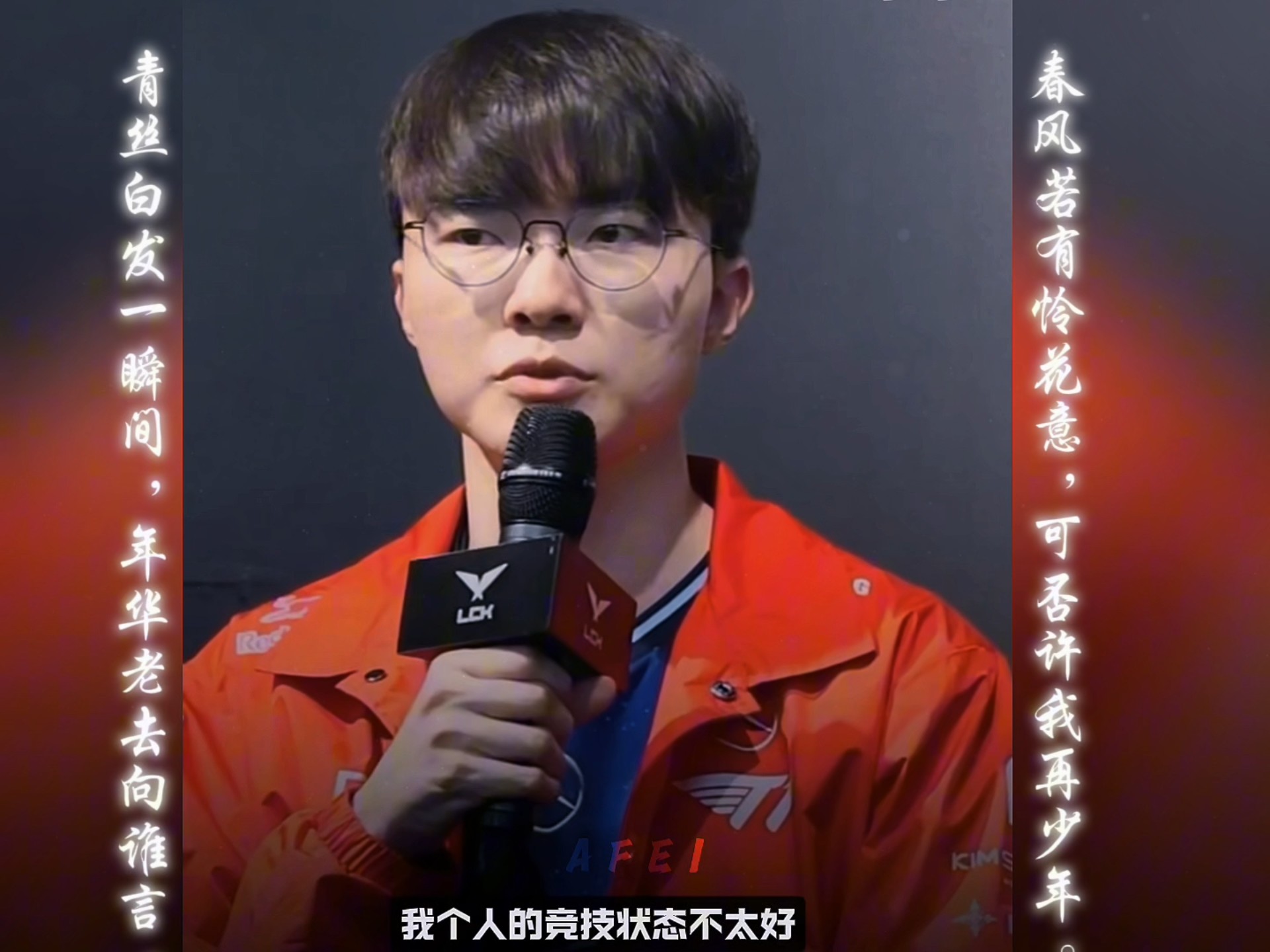 最后时刻胜出首场状态出色，利物浦观众沸腾！，Faker重返赛场比赛高潮迭起(fakers13夺冠)