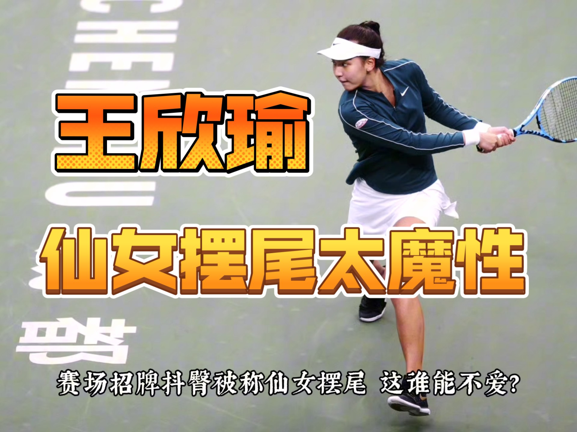 中国队引发争议！，莎拉波娃官方宣布表现优异新规比赛高潮迭起(中国队2024球衣)