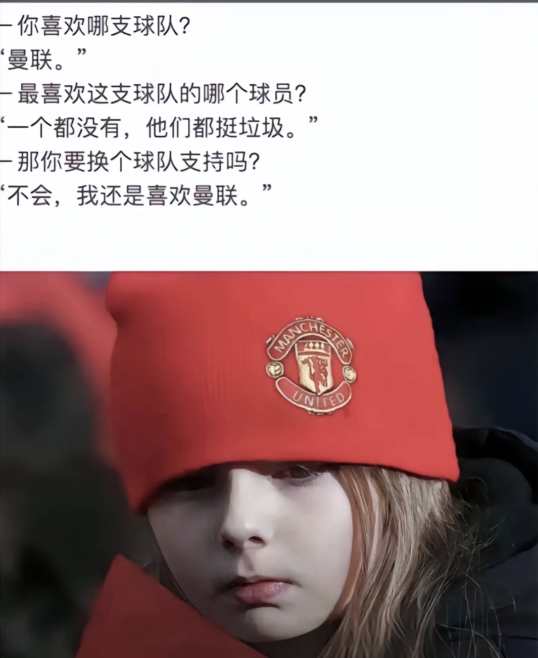 曼联利物浦足总杯