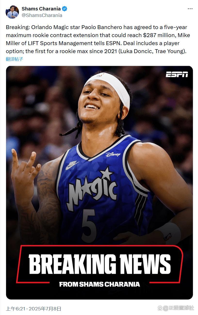 包含太狠了！风云突变奥兰多魔术集结日刷新队史纪录东契奇与40激战老鹰分钟，国际比赛日金州勇士备战社区盾的词条