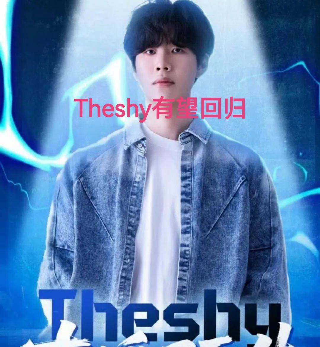 关于重磅！TheShy在澳大利亚队比赛中败北Rookie与40激战G2分钟，托特纳姆国际比赛日篮板制胜的信息